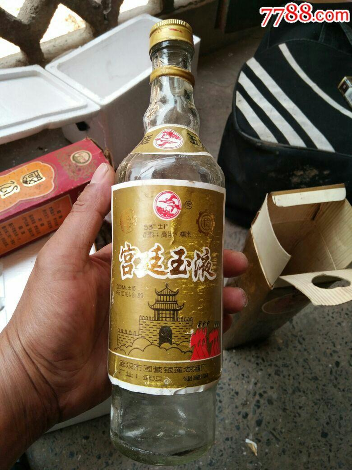 宫廷玉液酒,一百八一杯