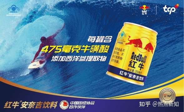 不同的三个红牛redbull 这个才是真牛 知乎