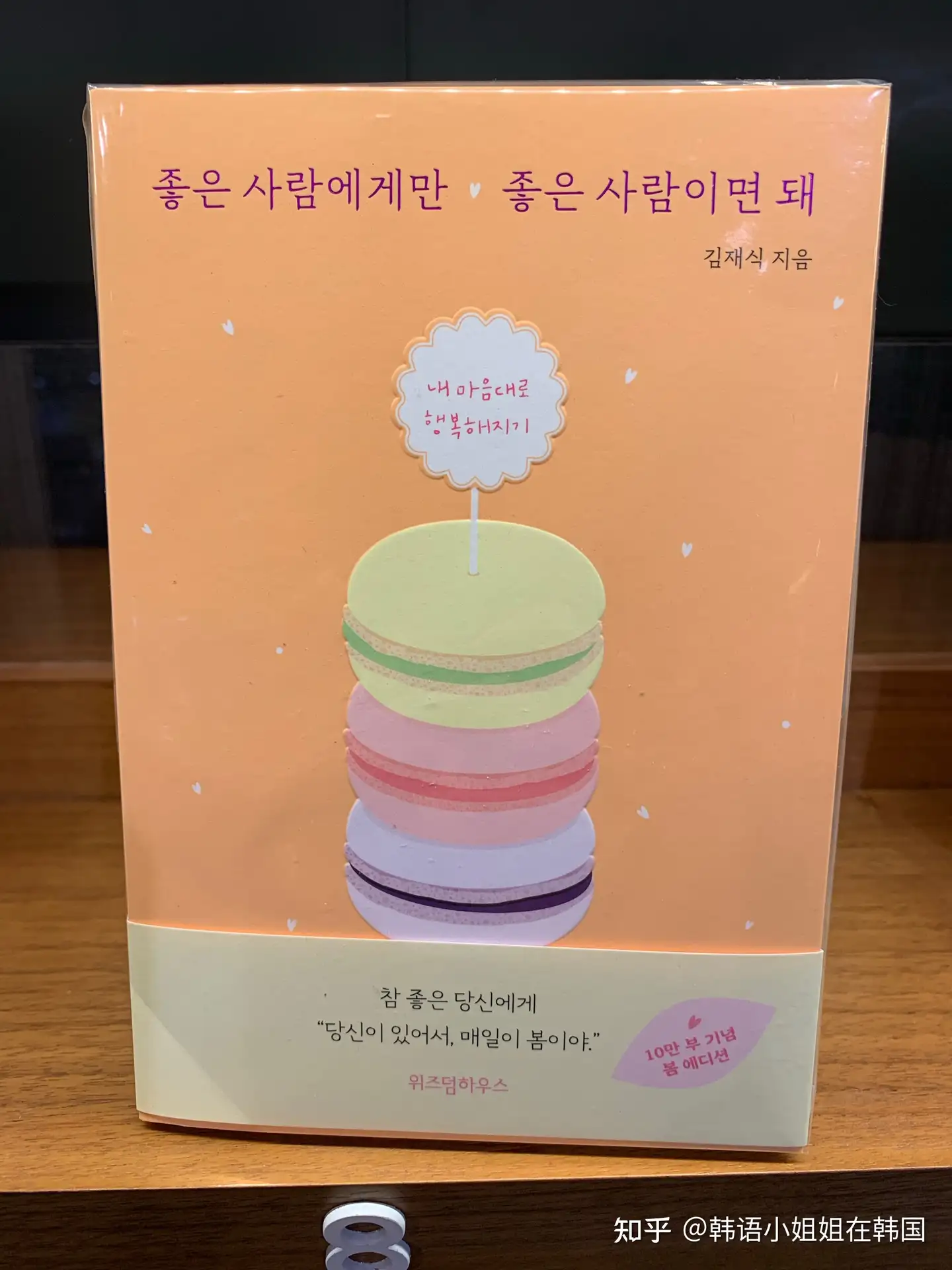 必读韩语书推荐：治愈心灵的6本韩语好书- 知乎