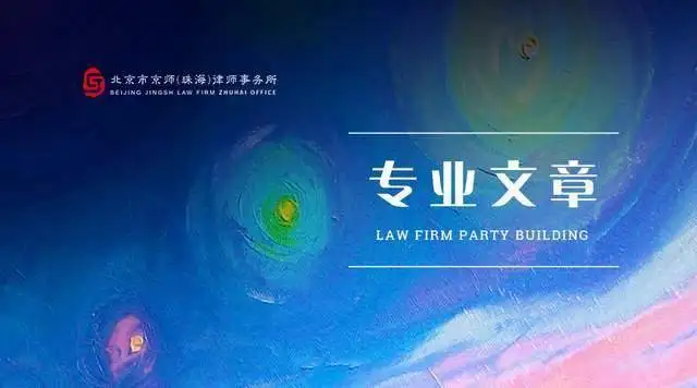 专业文章丨内幕交易案中“成交金额”的计算方法问题研究