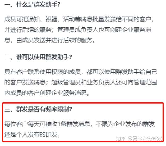 易客企微管家scrm 易客企微管家scrm