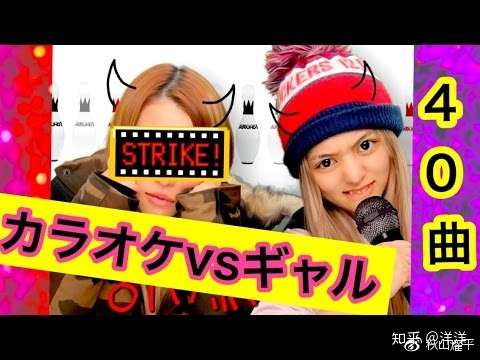 教材里没有的日语 辣妹语 了解一下 知乎