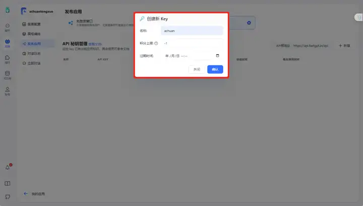 Image[6] - Tutorial on how to access ChatGPT to WeChat by hand! -Huyue Technology Source Code - Software Customization and Development