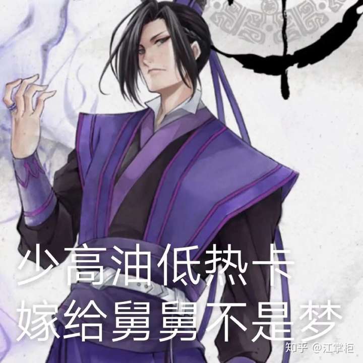 魔道祖師中什麼樣的女生能配得上江澄?