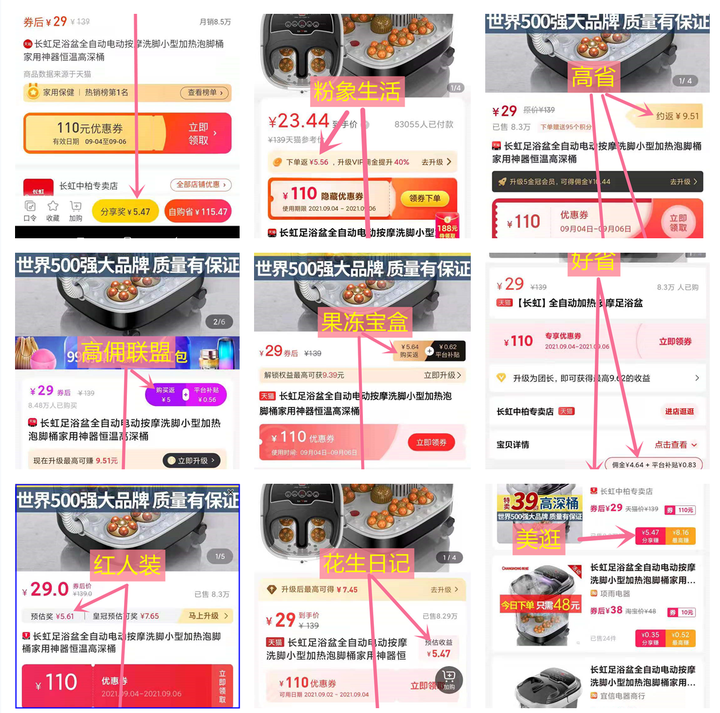 十大排行优惠券APP(十大购物app排行榜)
