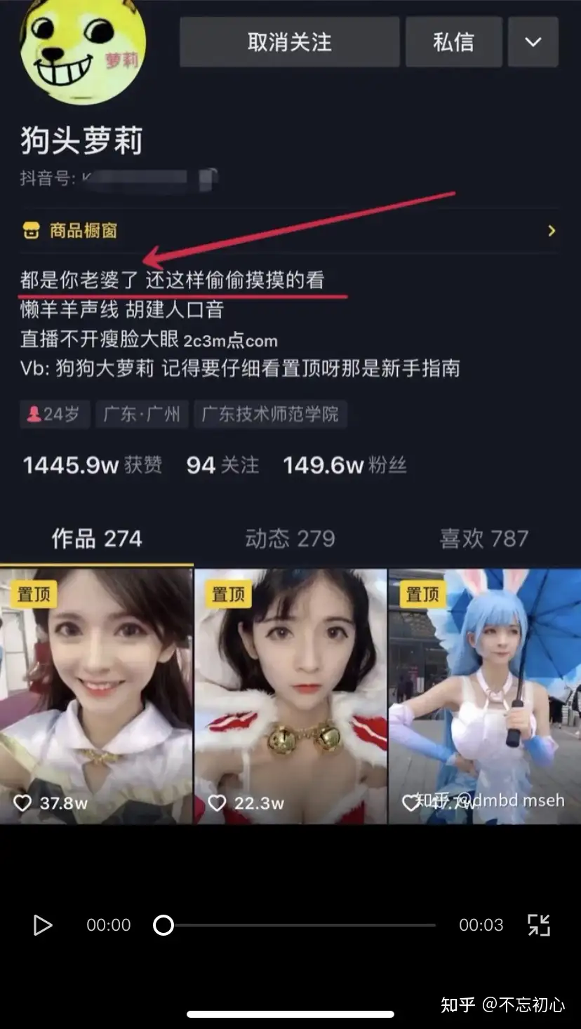 某音149.6w网红，狗头萝莉不雅视频泄露，还自卖自夸乐在其中- 知乎