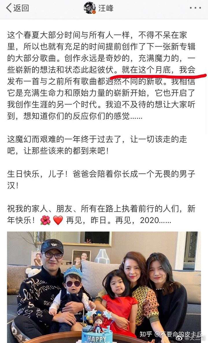 华晨宇为什么在这个时候承认与张碧晨结婚生子?