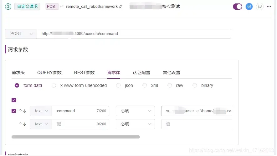 使用分享 在metersphere中调用linux Bash命令执行robot Framework用例 知乎