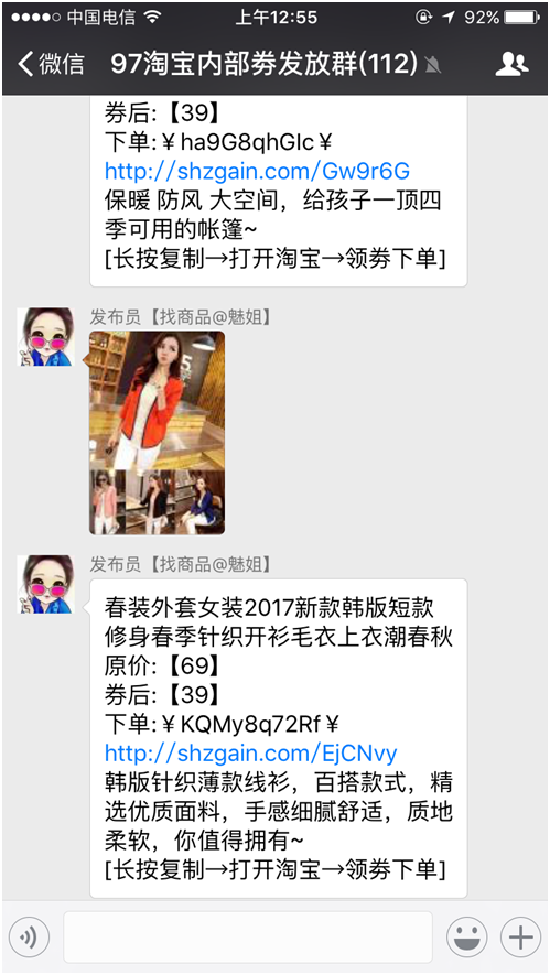 如何自己找淘宝优惠券?剁手党告诉你领券的方法插图20 如何自己找淘宝优惠券?剁手党告诉你领券的方法插图20