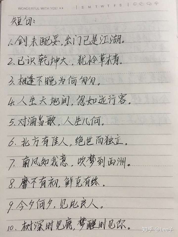 有哪些收藏好久的十字以内的短句子?
