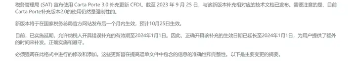 突击大范围严查！墨西哥税局SAT近期频频扣货，货主注意！ - 墨华网 (图3)