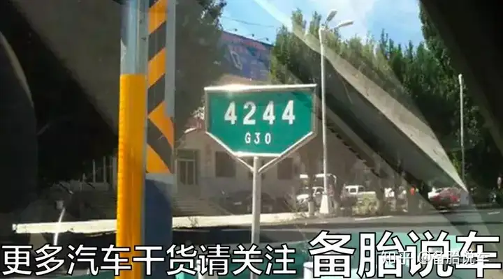 高速上车坏了，第一个电话该打给谁