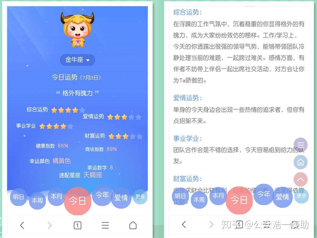 过分迷信星座 你就不是人 那为什么星座那么准 知乎