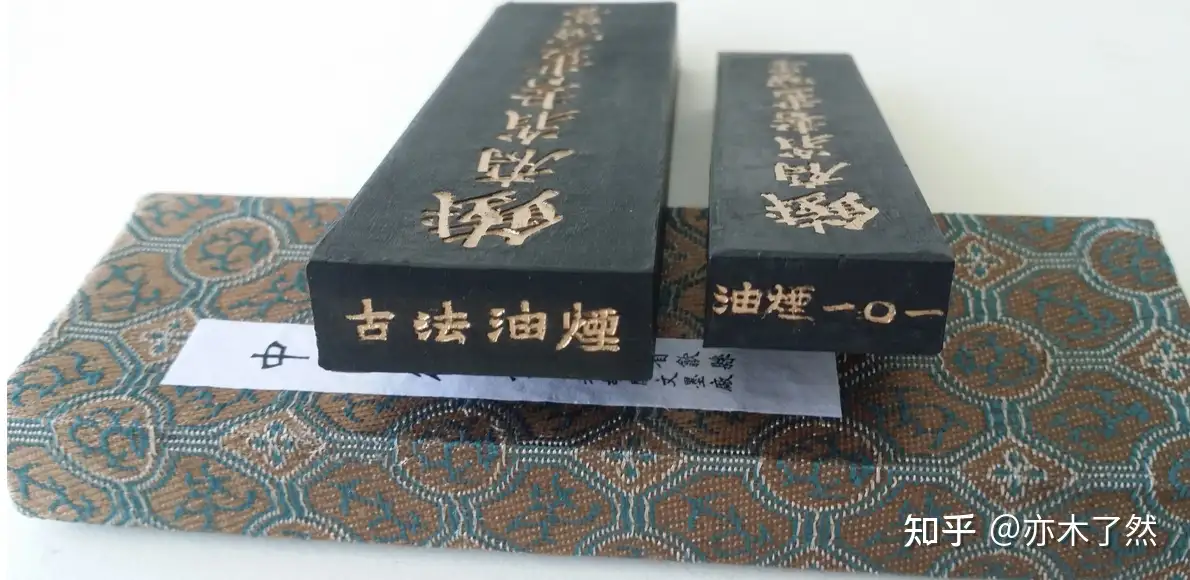 超漆煙 中国古代書法 古墨 4本 - その他