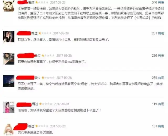 辣眼睛神作却屡屡霸屏，《大话西游之爱你一万