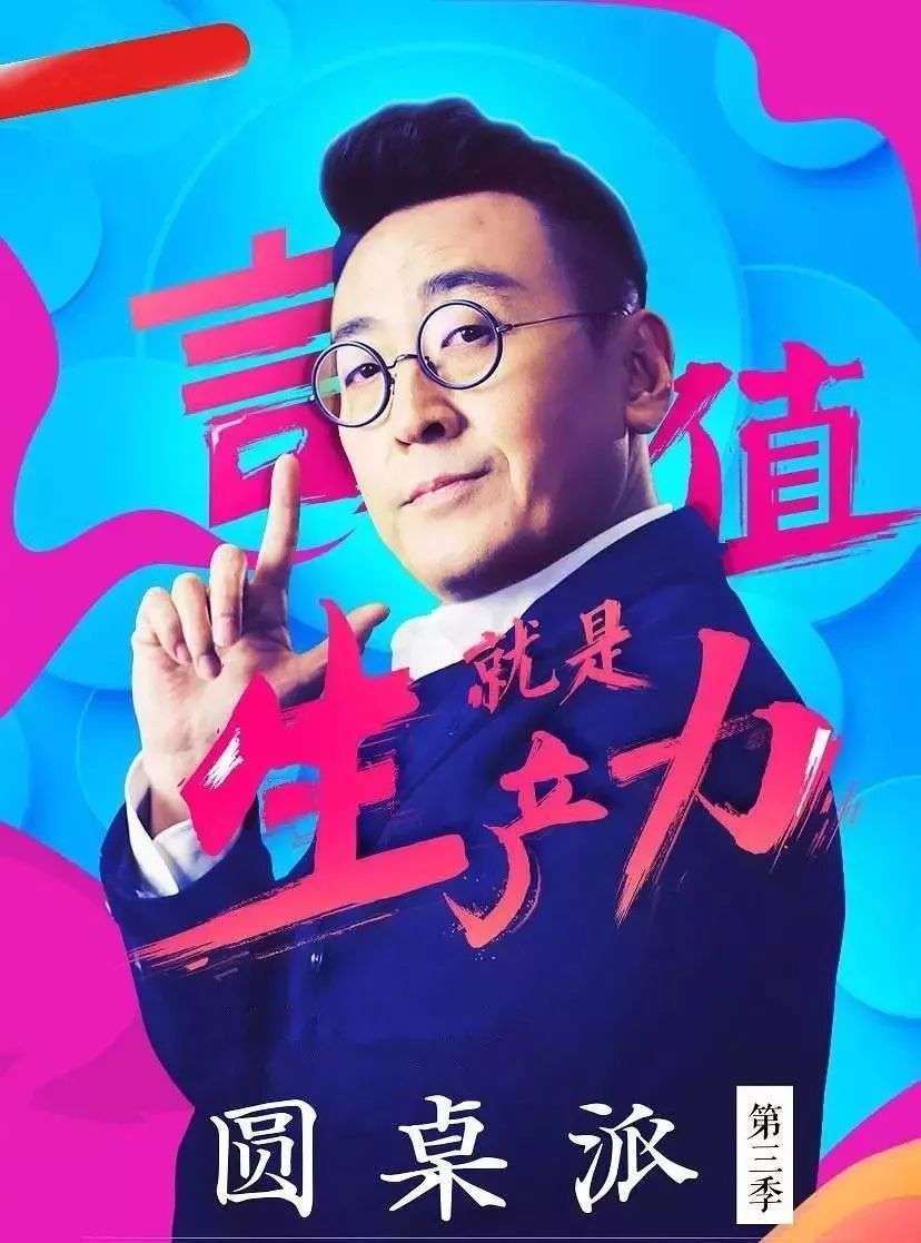 中国最会聊天的节目 可千万别停播 知乎