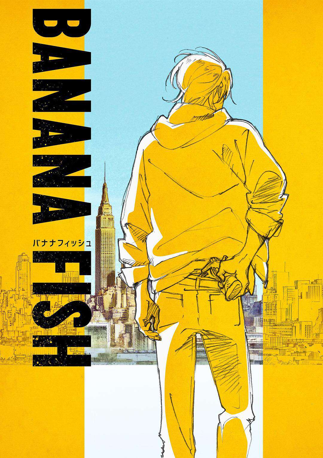 Banana Fish 一部没有主角光环的致郁系动画 知乎