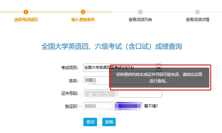 2020年7月英语四六级成绩查询入口(英语四六级出成绩时间2020)