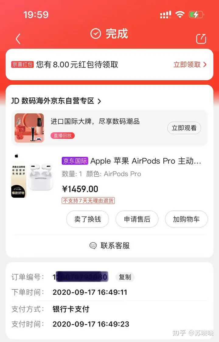 太疯狂了(airpods pro的价格走势)airpods pro市场价,(图2) 太疯狂了(airpods pro的价格走势)airpods pro市场价,(图2)