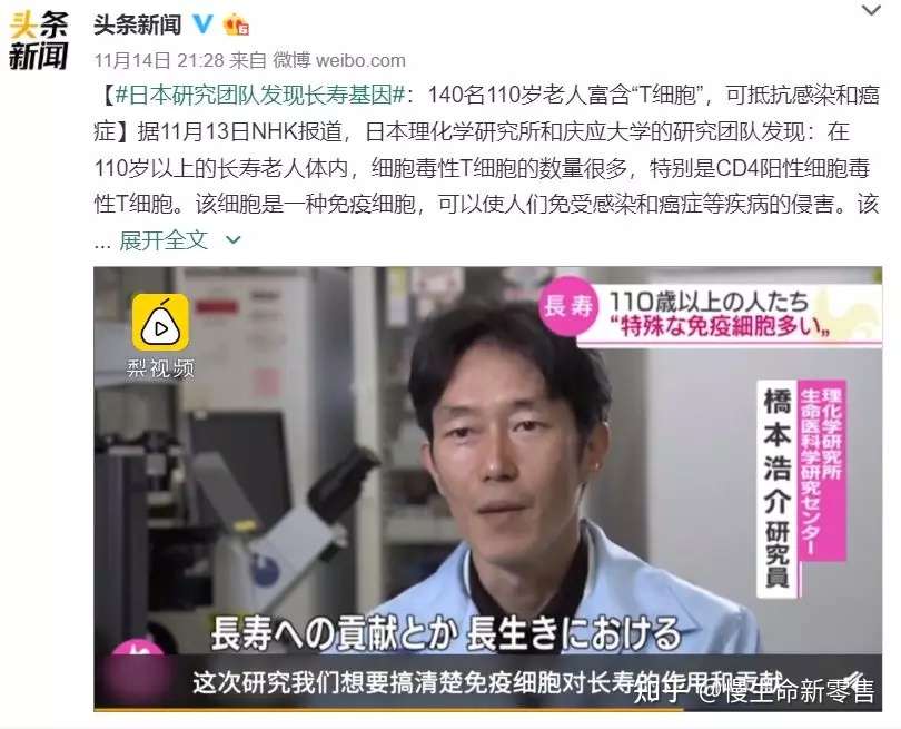 长寿的关键 110岁老人们的身体里啥最多 答 抗癌克星 免疫细胞 知乎