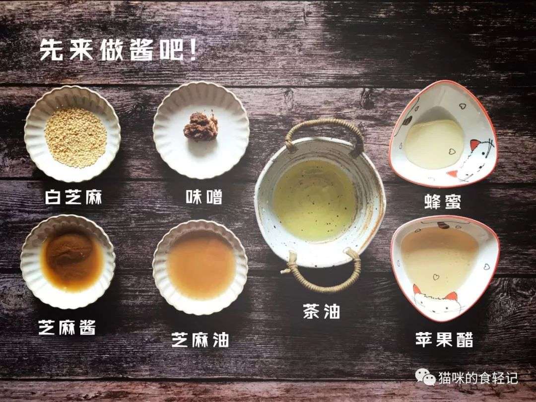 想吃日式胡麻酱拌菜怎么办 自己做 知乎