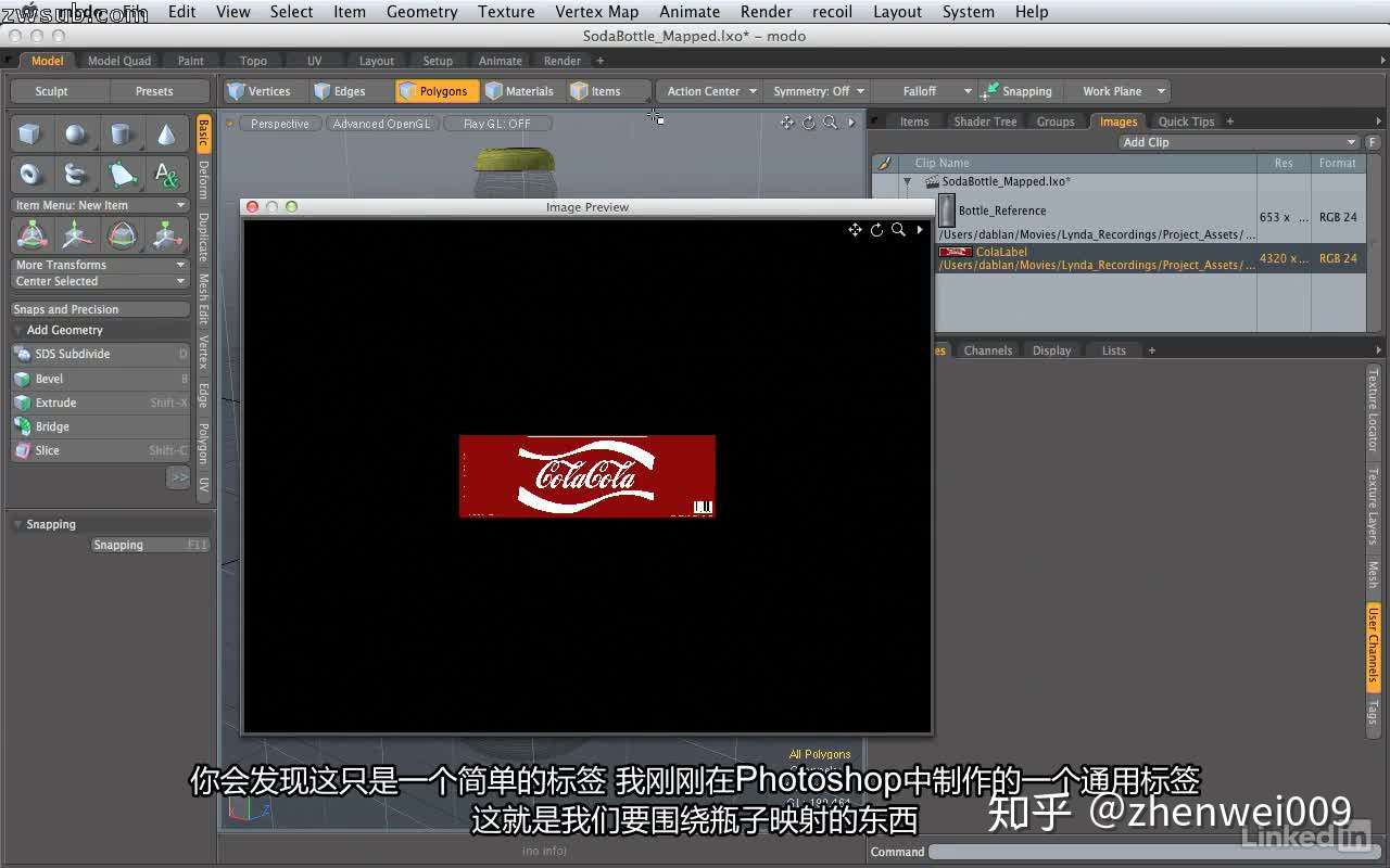 Lynda中文字幕在MODO中创建产品照片Creating Product Shots - 知乎