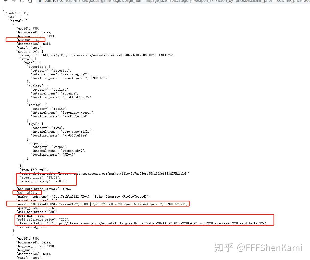 爬虫日记02 网易buff Dota2饰品攻略中 知乎
