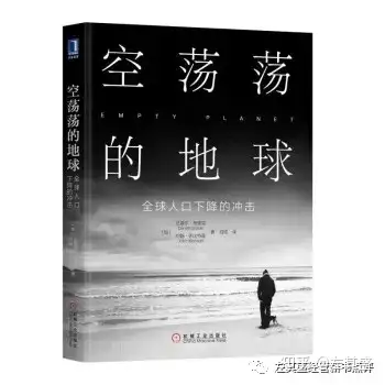 空荡荡的地球作者: [加]达雷尔·布里克 / [加]约翰·伊比特森出版社