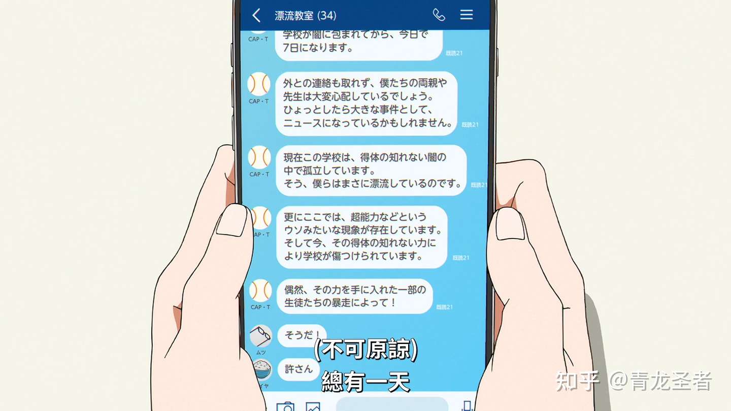 男主能力是 Sonny Boy漂流少年第一话最详解析 知乎