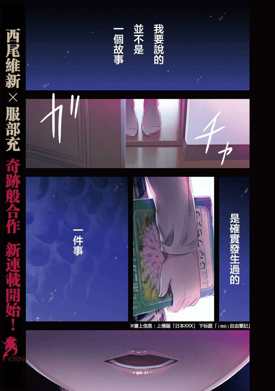 漫画推荐 萝莉真可怕 关于我被小学女孩监禁那些事 少女不十分 知乎