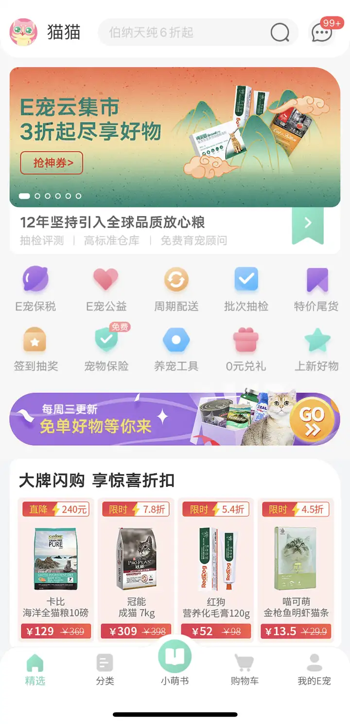 养宠必备！宠物APP榜单1