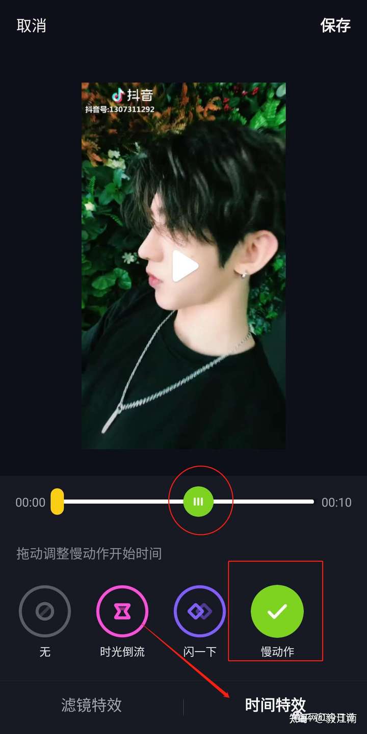 抖音慢动作特效怎么调(抖音慢动作怎么拍视频教程)