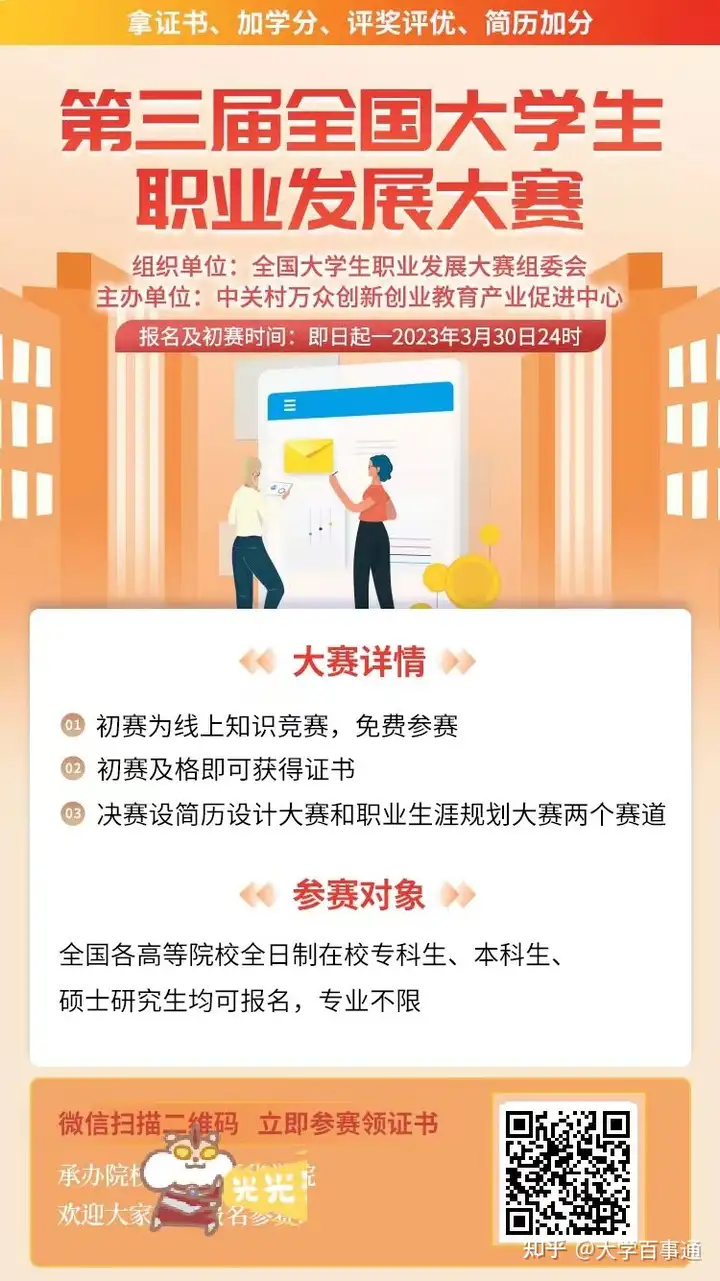 大学生职业生涯规划书范文各专业通用14篇