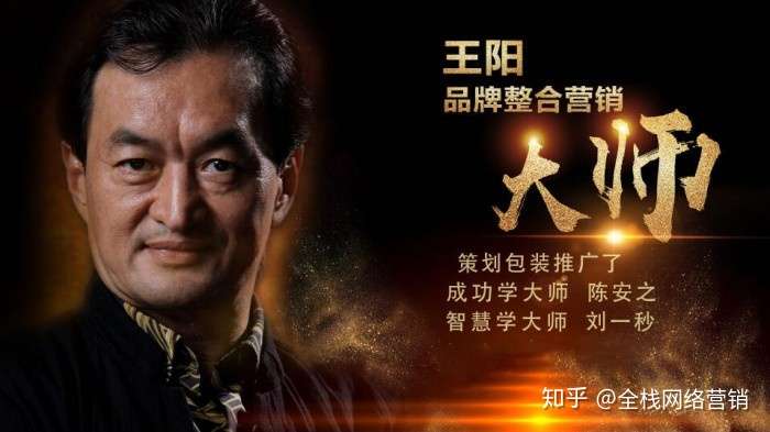 王阳解读刘一秒三玄智慧之遇到负面攻击怎么办