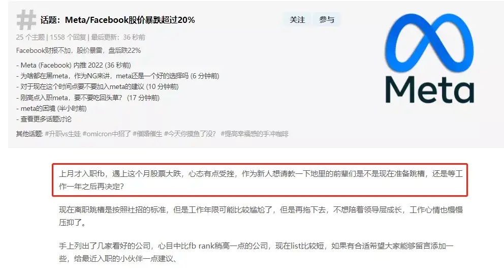 Meta 这次真栽了 知乎