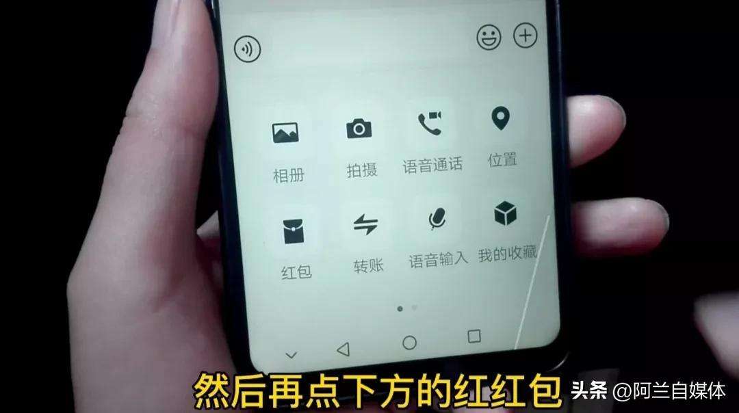 微信红包怎么发 有的微信群没有专属红包选项