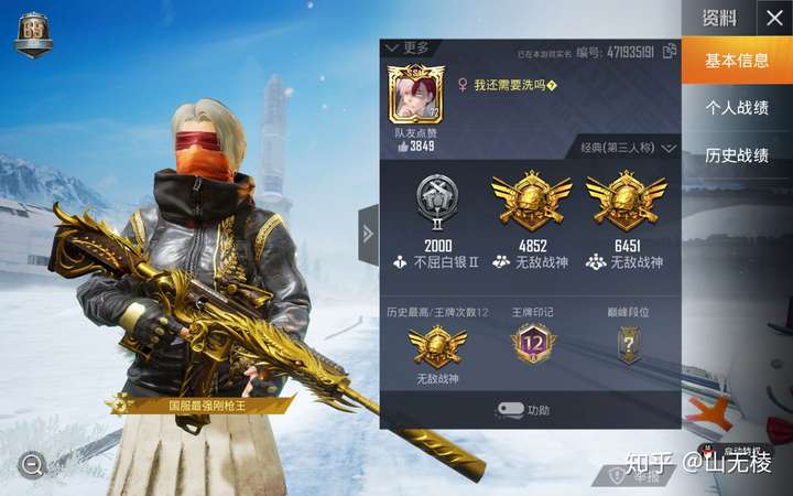 为什么和平精英榜单排名全是外挂光子却完全不管