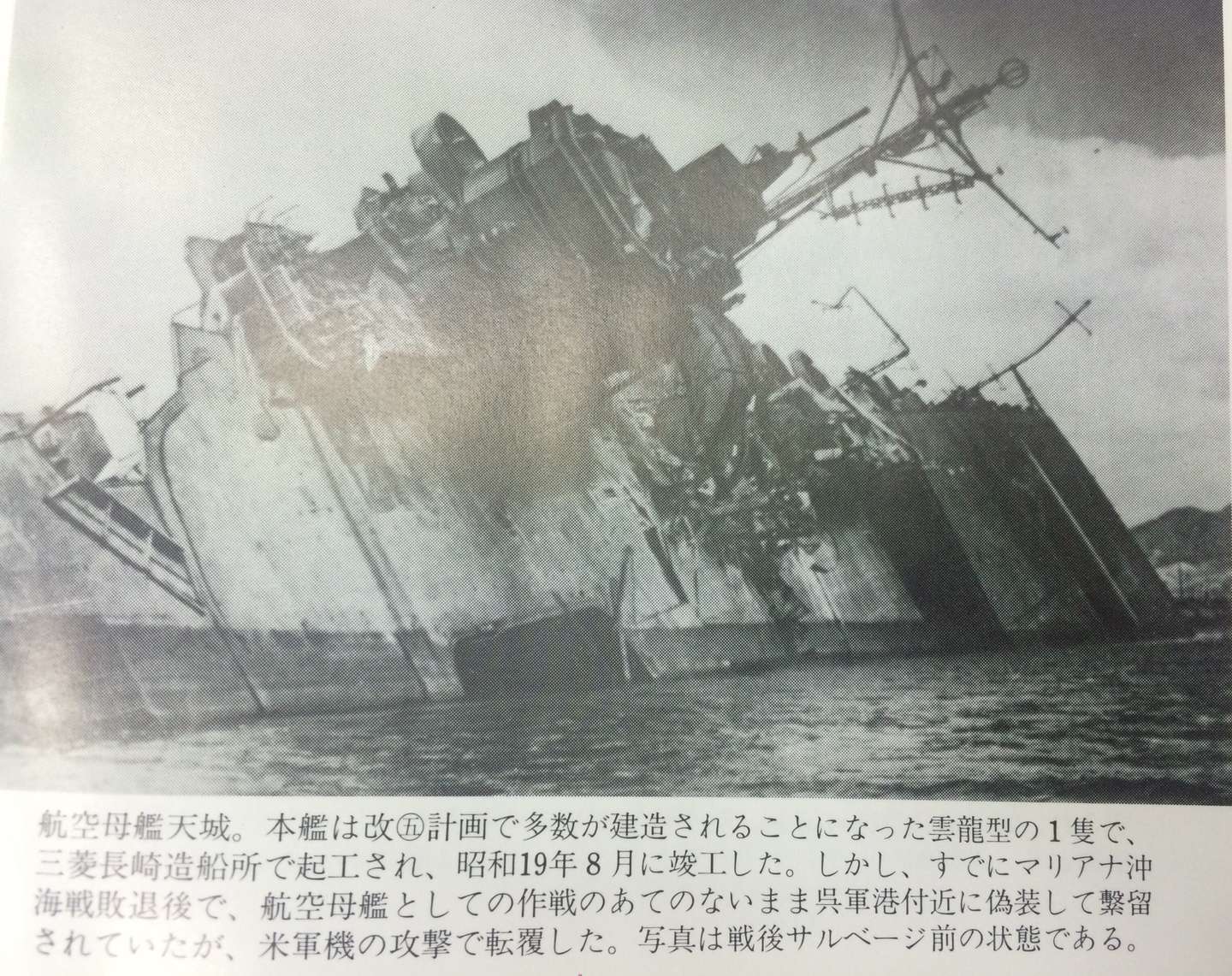 日本空母物语 第一章日本的空母 舰船建造技术的秘密 一 知乎