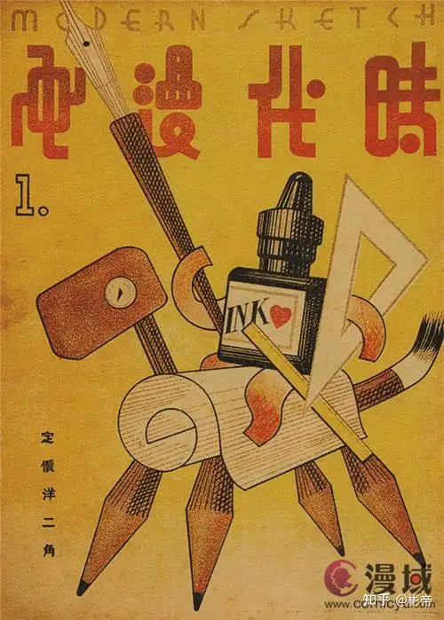 中国漫画家 时代见证人 张乐平 知乎