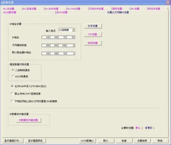 三菱Q系列PLC 以太网通信设置方法- 知乎