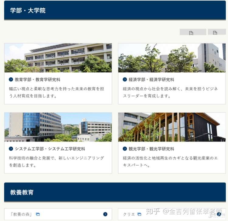 日本国立大学法人和歌山大学 知乎