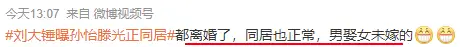 孙怡滕光正疑似分手?10个字火速宣布分手，对劈腿争议避而不谈