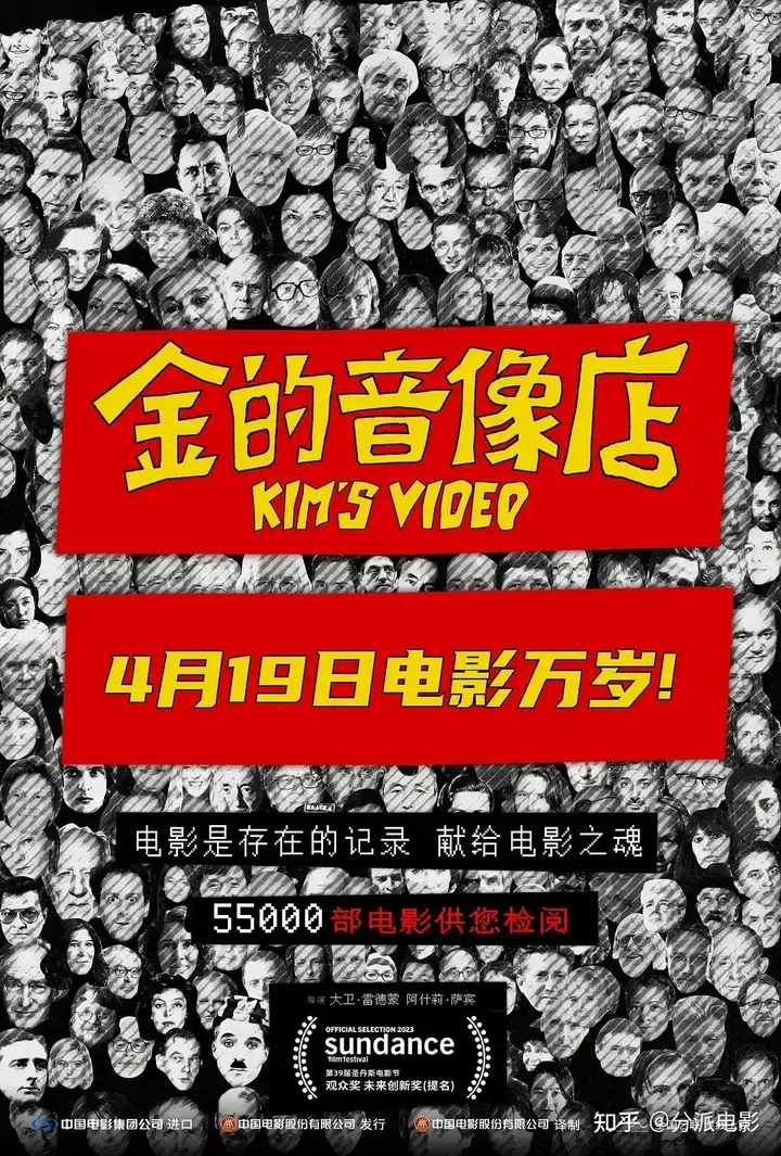 《金的音像店》豆瓣8.8!导演VS黑手党,拯救电影“盗版”!