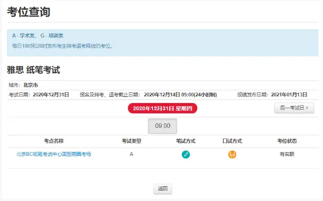 烤鸭注意！2021年下半年雅思考试开放报名！雅思官网改版(雅思考试详情)