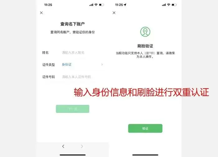 急忙自查自纠，你的身分证很有可能被自己存取了！(图6)