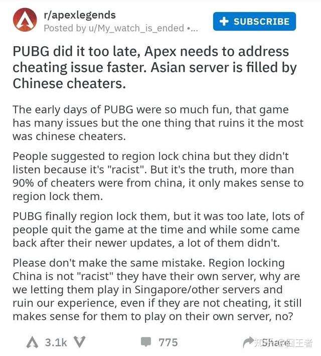 中国玩家开挂太多外网友呼吁锁apex国区 你和绝地求生不一样 知乎