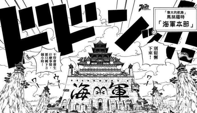 Talkop论坛出品 海贼王和之国篇考据大全专题帖 更新910话 知乎