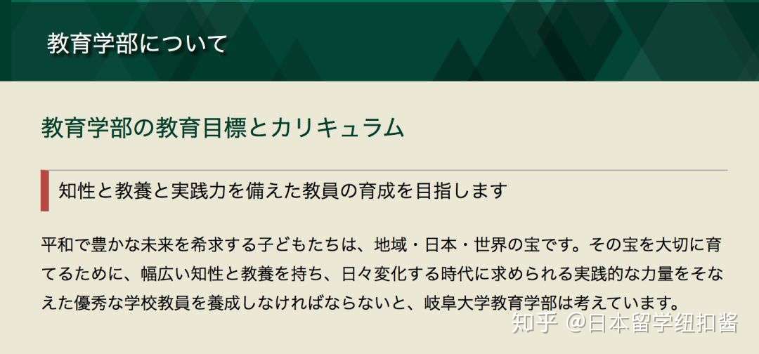 地方国立岐阜大学出愿 知乎