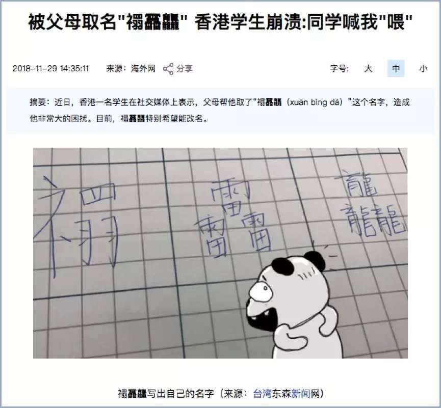 取什么名字更容易发财 知乎