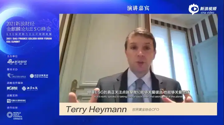 世界黄金协会携手新浪财经共同举办ESG峰会（新浪财金）世界黄金协会中的黄金价格，